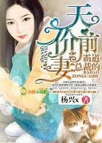 慕总的天价前妻短剧抢先看完整版 慕总的天价新娘 小说 --第1张