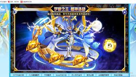 震天神王短剧抢先看完整版，震天神龙震撼登场--第1张