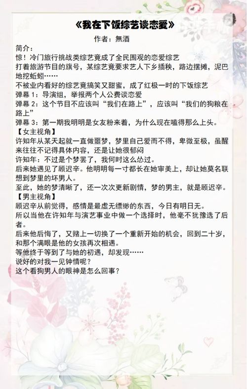 傅总的幸运宠妻短剧抢先看完整版 傅总的追妻火葬场免费阅读全文 --第1张