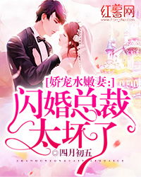 闪婚总裁宠上天，神秘老公难自控短剧抢先看完整版--第1张