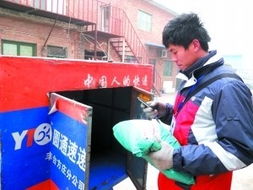 最强快递员，快递小哥的逆袭之路--第1张