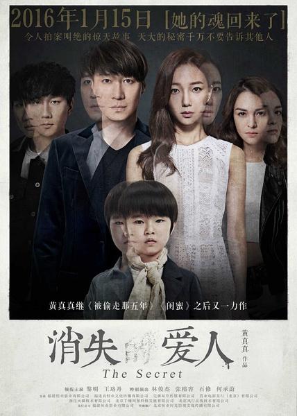 爱人不错过，短剧抢先看完整版百度网盘--第1张