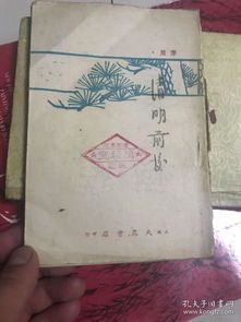 民国当小编，抢先看完整版，我在民国当祖宗短剧--第1张