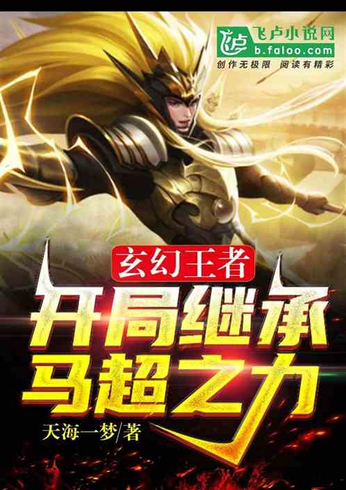 开局劈天神掌，力斩苍穹，白雪茹短剧抢先看完整版--第1张