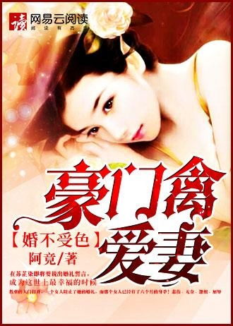 小说厉总你老婆逃婚了免费 厉总，你找错夫人了！短剧抢先看完整版 --第1张