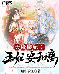 天降傻夫，逆天姑爷的神秘力量 短剧抢先看完整版--第1张