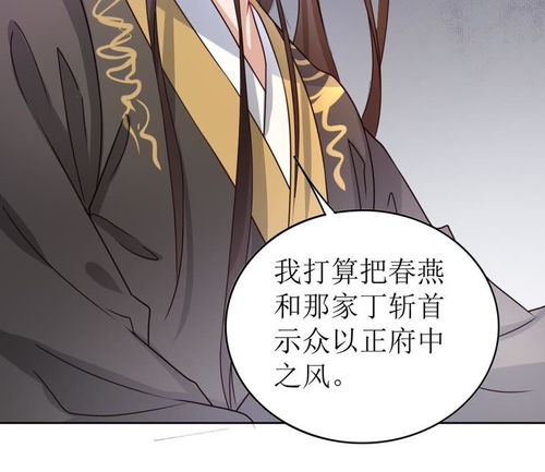 我家侯爷不宠我短剧抢先看完整版百度云 我家侯爷不宠我短剧抢先看完整版 --第1张