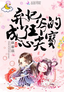 弃妃归来成了妙手神医短剧抢先看完整版免费，穿越弃妃逆袭，惊艳四座！--第1张