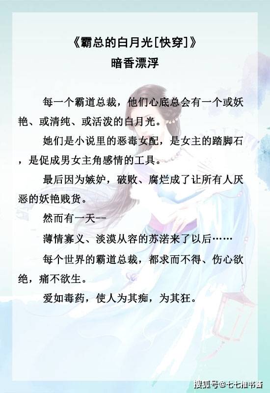 程总和小白的纠葛情缘，程总，您认错白月光了！短剧抢先看完整版--第1张