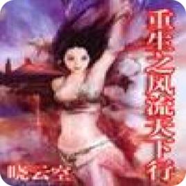 重生之天下为聘，抢先看完整版百度云资源--第1张