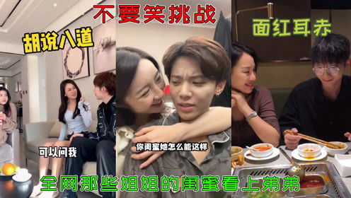 重生开局迎娶姐姐闺蜜短剧抢先看完整版 重生开局迎娶姐姐闺蜜短剧抢先看完整版免费 --第1张
