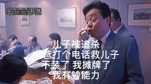 不装了！摊牌了！短剧完整版--第1张