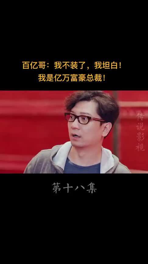 吴美丽短剧摊牌了我不装了抢先看完整版--第1张