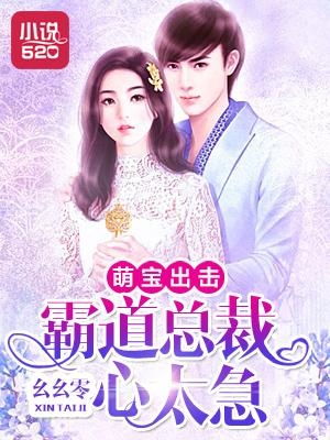 霸道总裁强势锁婚，爱情，从锁婚开始--第1张