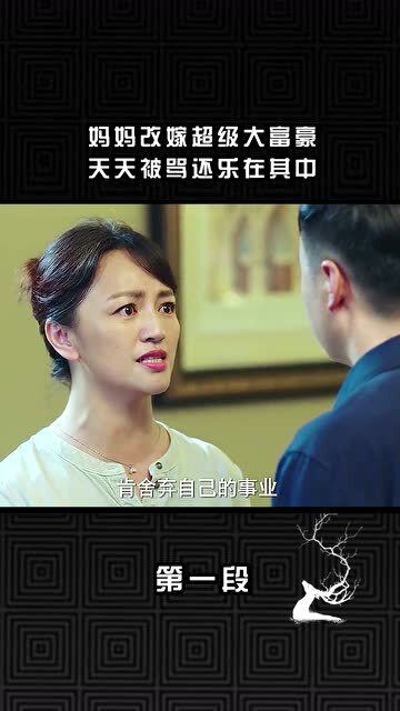 我闪婚嫁了个亿万富翁 我闪婚了个财阀大佬短剧抢先看完整版 --第1张