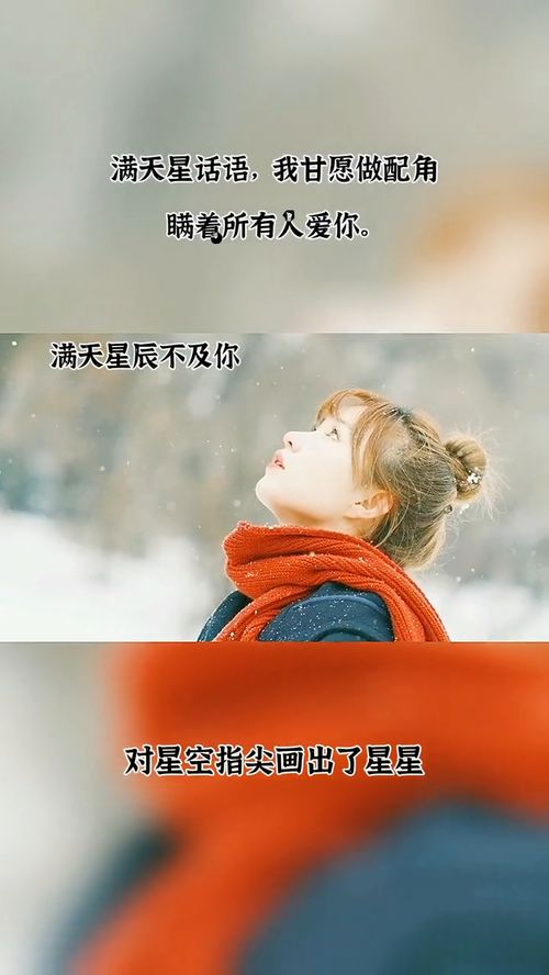 漫天星辰不及你，短剧抢先看，精彩无限--第1张