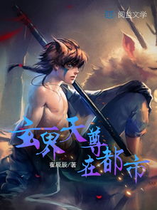 寒天帝百科之寒天尊短剧抢先看完整版，揭秘神秘寒天帝的传奇人生--第1张