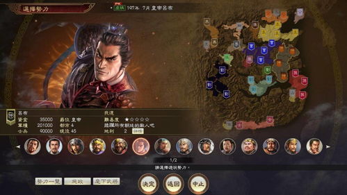 逆天改命需要具备什么条件 逆天改命从我当皇帝开始 --第1张