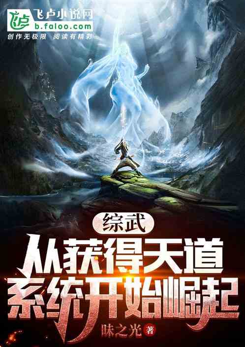 重生崛起，仙女下凡的崛起之旅--第1张