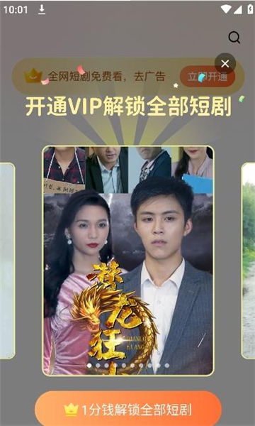 暖阳似火，爱情短剧抢先看完整版--第1张