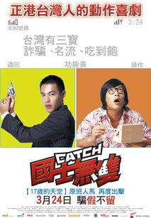 国士无双，演员阵容揭秘--第1张