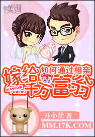 闪婚相亲小说 闪婚千金女相亲走错桌短剧抢先看完整版 --第1张