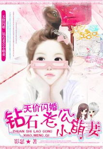 大小姐总在离婚免费阅读，闪婚司机竟是隐身总裁--第1张