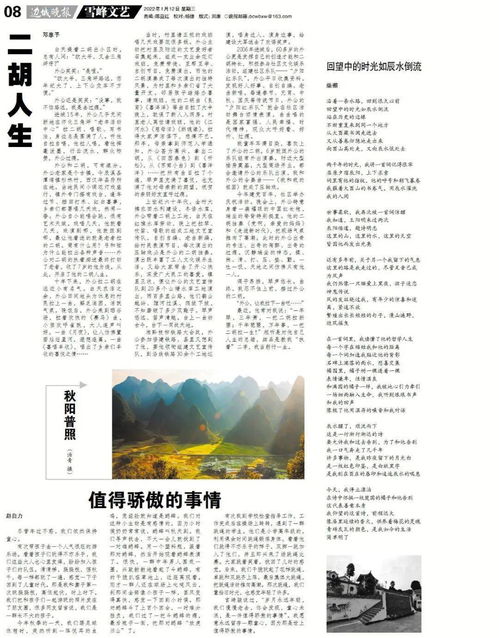 三春晖难报--第1张