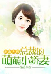 楚少的宠妻指南，司少的甜心小娇妻短剧完整版--第1张