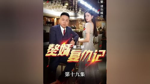暴君赘婿短剧抢先看完整版百度云资源，暴君赘婿短剧抢先看完整版--第1张
