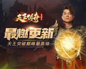 新镇龙天王短剧完整版抢先看，龙天王传奇之战！--第1张