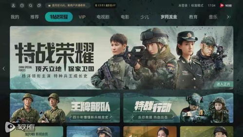 特战龙帅短剧抢先看完整版 特战龙王 --第1张