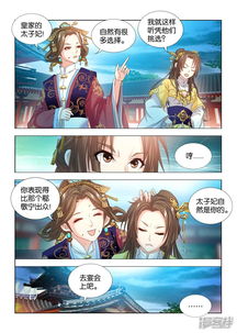 医手遮天太子妃有点拽短剧抢先看完整版 医手遮天太子妃很忙暮芸汐东方翊 --第1张