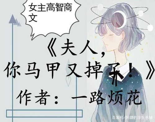  闪婚后，九爷马甲藏不住了！ --第1张