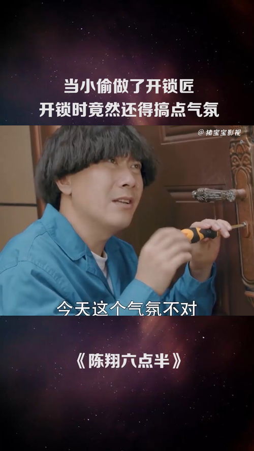 开锁匠开局就见义勇为，短剧抢先看完整版--第1张