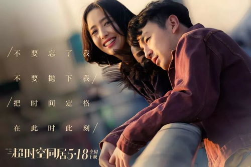 超时空同居之白月光上位手册，马秋元短剧抢先看完整版--第1张