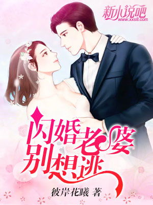 穿越现代抢婚记，闪恋短剧完整版--第1张