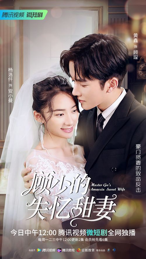 顾总偏爱小甜妻短剧抢先看免费版--第1张