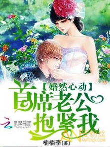 女总裁的统帅老公短剧抢先看完整版百度云--第1张