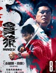  除间令短剧抢先看完整版 --第1张