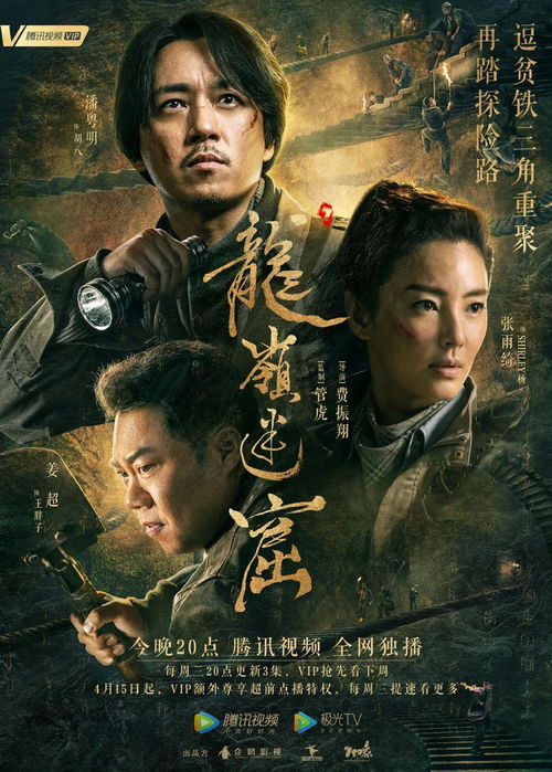 我是龙短剧抢先看完整版 我是龙 电影 --第1张