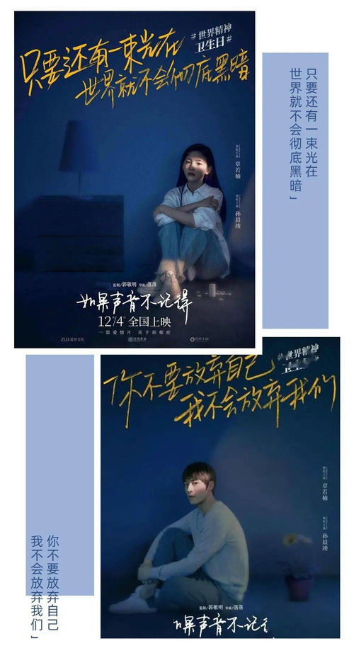 如果声音记得男主命运揭秘，最后他是否还活着？--第1张