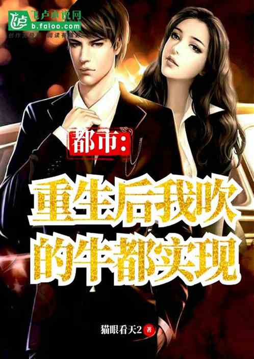 出狱后我无敌于都市短剧抢先看完整版 出狱之后 小说 --第1张