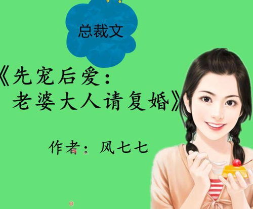 萌宝助攻宠到地老天荒，嫁给前男友小叔的短剧抢先看完整版--第1张