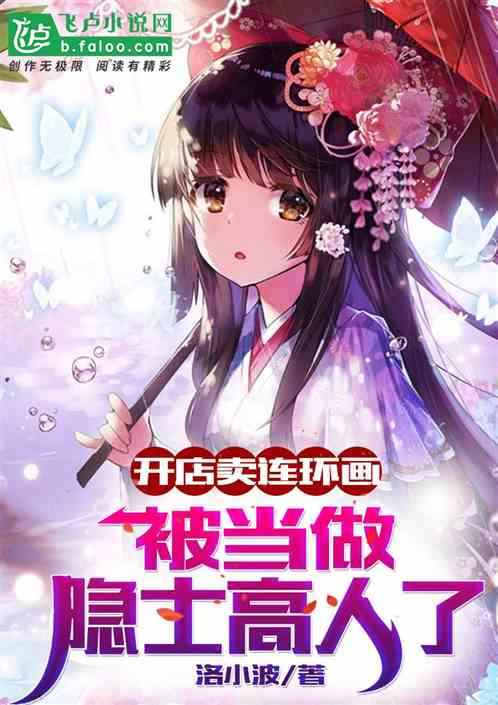我的弟子全是绝世高人短剧抢先看完整版 我的弟子全是 小说 --第1张