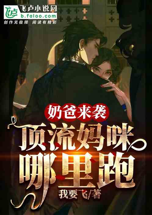 雄爸出山短剧抢先看完整版 网络小说(雄爸天下) --第1张
