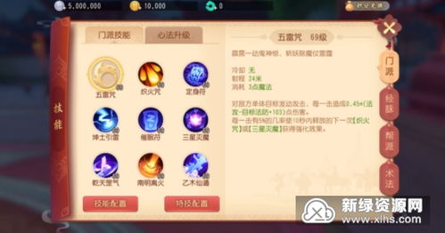 我有神仙技能 我有神仙微信群短剧抢先看完整版 --第1张