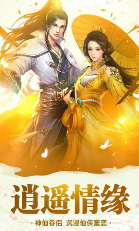 绝世大侠宋逍遥王的奇幻冒险，绝世大宋逍遥王完整版--第1张
