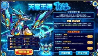 镇世龙尊完整版短剧抢先看，镇世龙神--第1张
