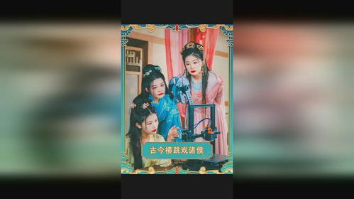 穿越古今的短剧抢先看，横跳戏诸侯--第1张